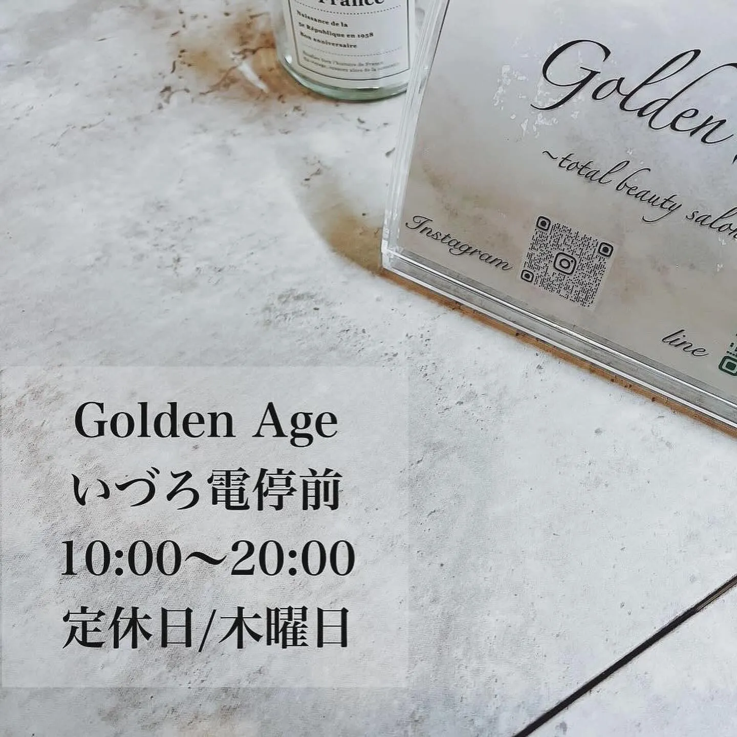 天文館エステサロン 〜Golden Age 〜