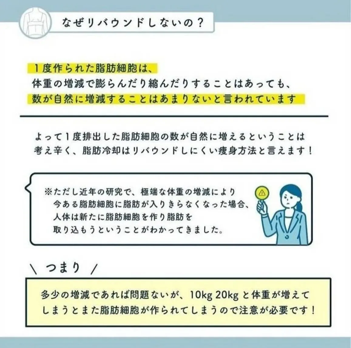 🩷‎🤍話題の最新痩身マシン〜脂肪冷却‎🤍🩷