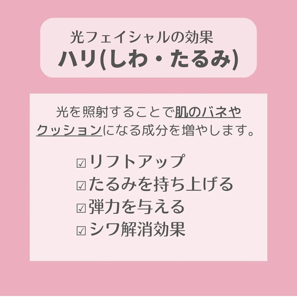 ﹨20代から受けて頂きたい光エステ🫧 ∕