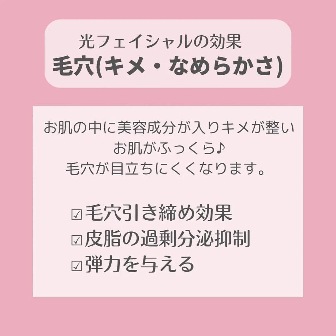 ﹨20代から受けて頂きたい光エステ🫧 ∕