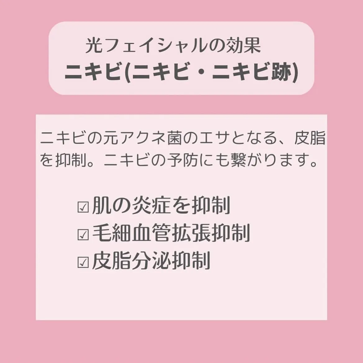 ﹨20代から受けて頂きたい光エステ🫧 ∕