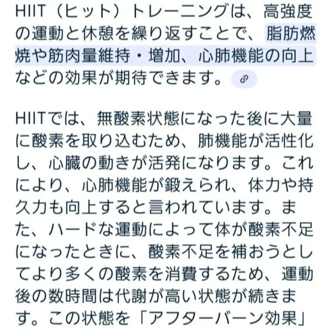 加圧トレーニング×HIITトレーニング