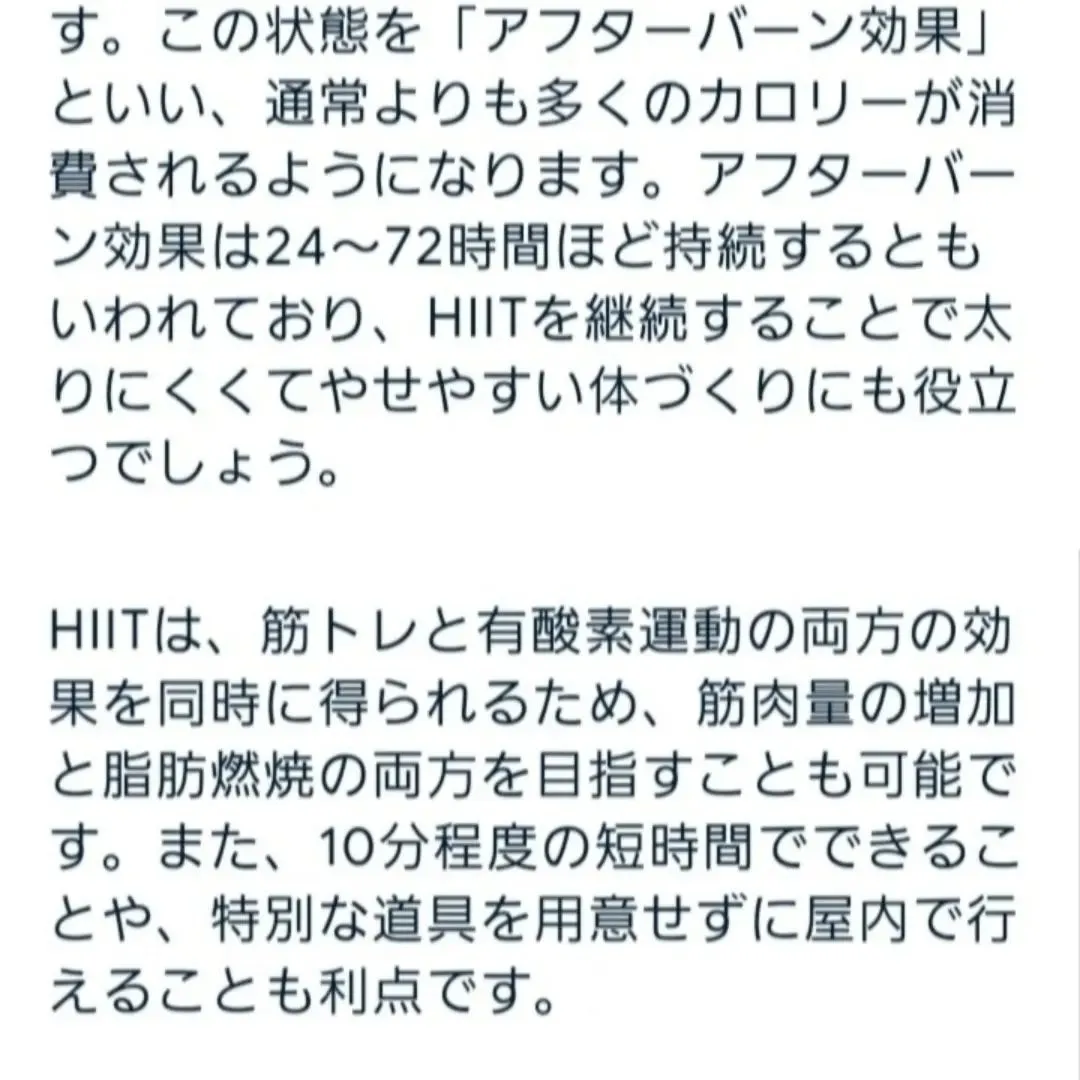 加圧トレーニング×HIITトレーニング