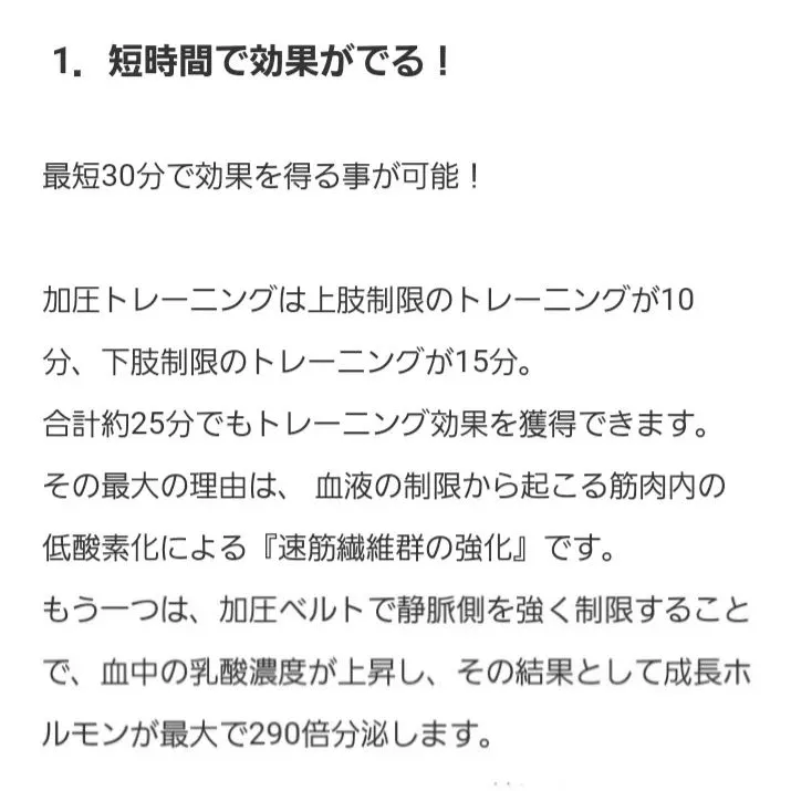 加圧トレーニング&HIITトレーニングでボディメイク