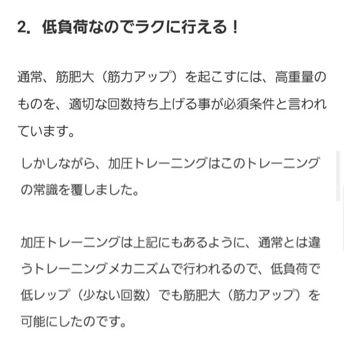 加圧トレーニング&HIITトレーニングでボディメイク