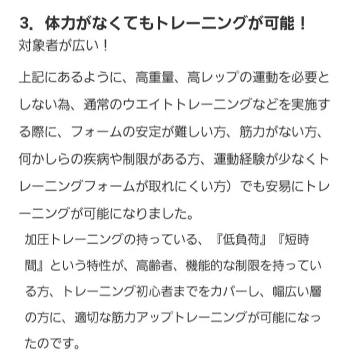 加圧トレーニング&HIITトレーニングでボディメイク