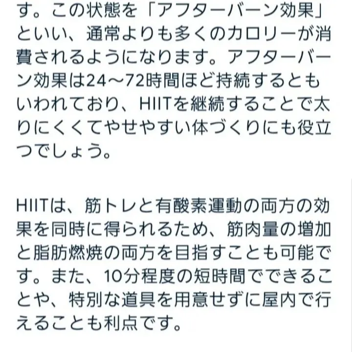 加圧トレーニング&HIITトレーニングでボディメイク