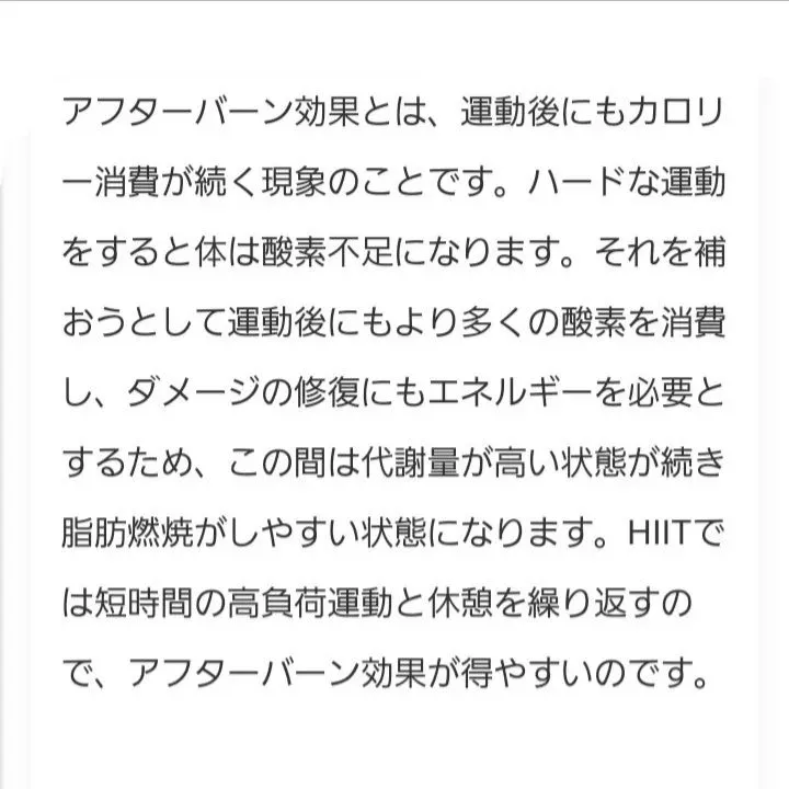 加圧トレーニング&HIITトレーニングでボディメイク