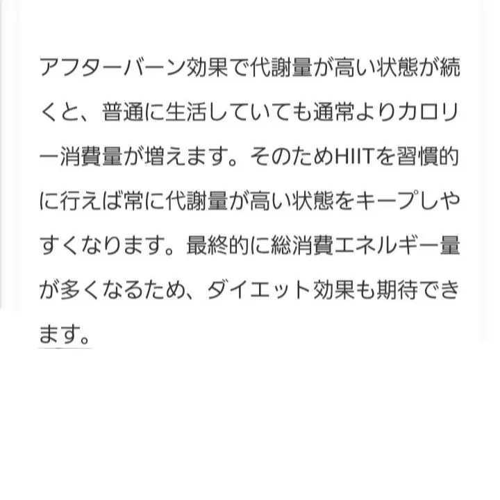 加圧トレーニング&HIITトレーニングでボディメイク