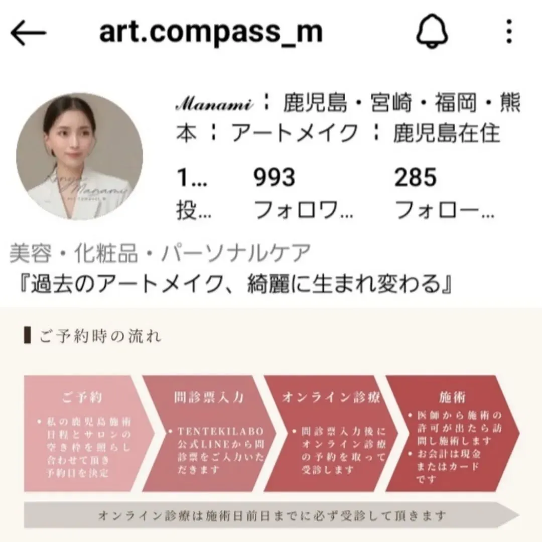 鹿児島市 天文館 アートメイク　リップ　美容点滴