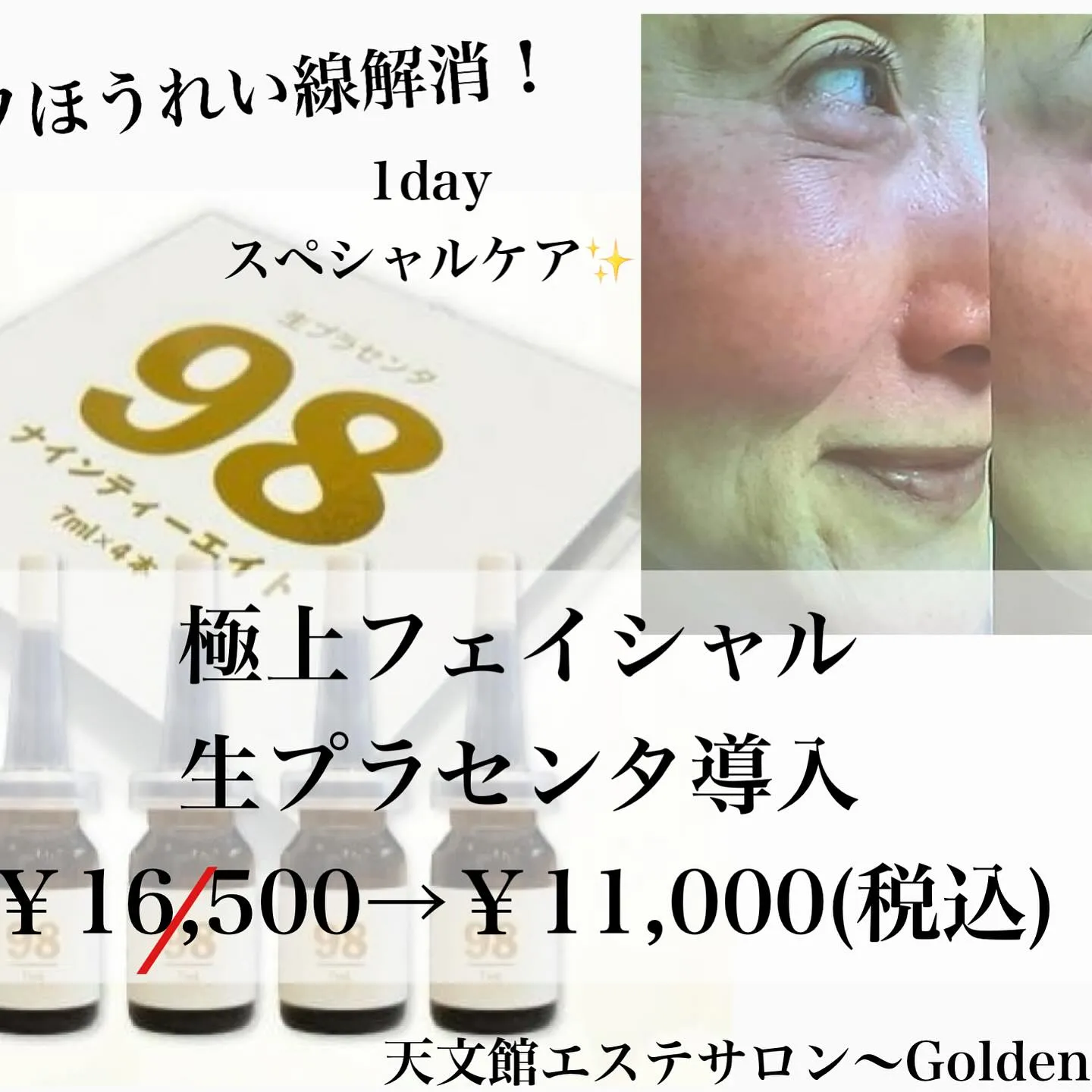 ﹨ 生プラセンタのすごい効果✨️🫧 ∕