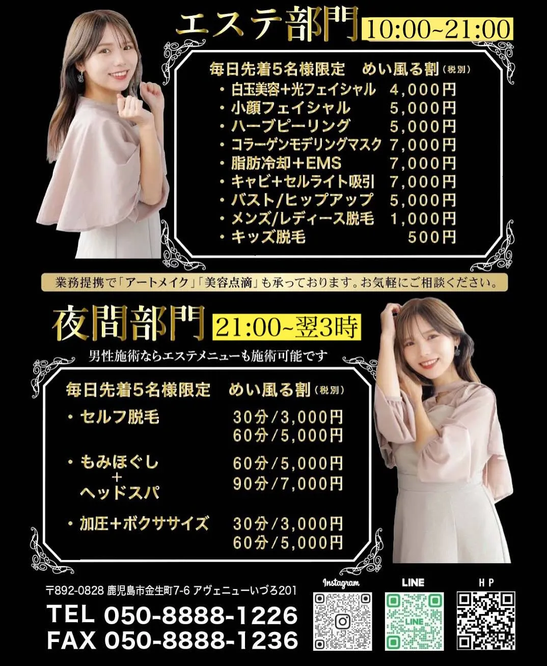 ﹨ 営業時間拡大 🕔⸝⋆⸝⋆ ∕