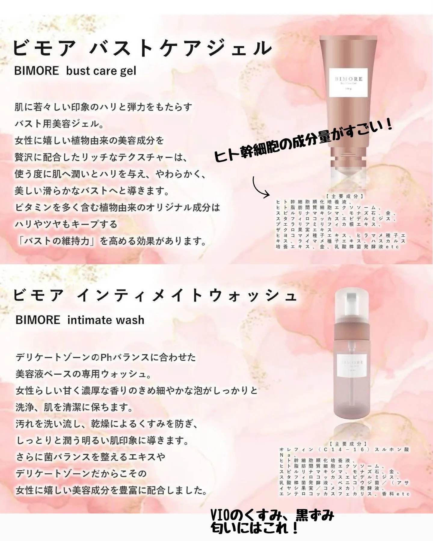 ﹨ お悩み別✨️おすすめフェムケア商品❣️ ∕