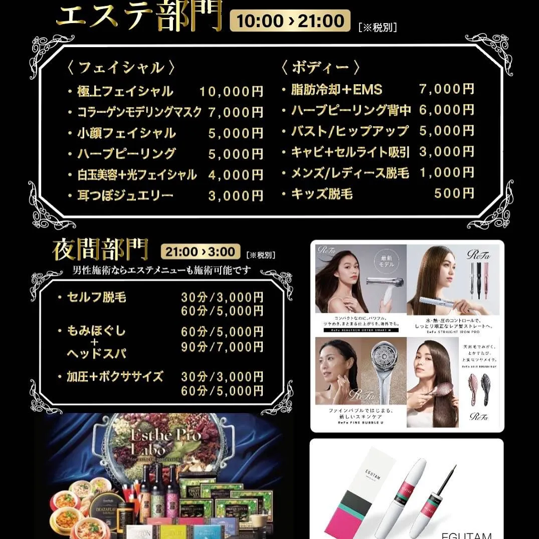 ﹨ 脂肪冷却🧊で理想のボディライン✨️ ∕