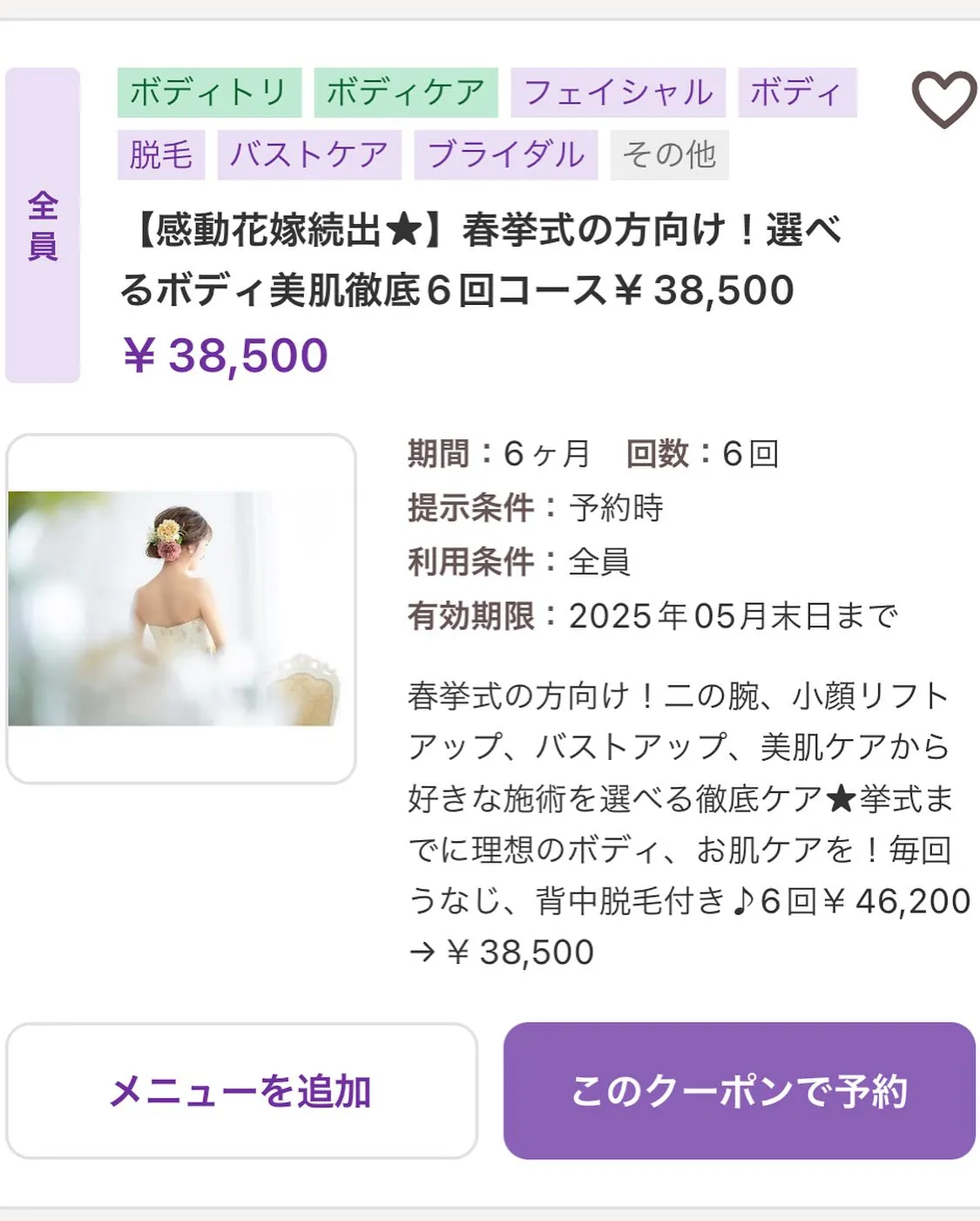 こんにちは♪