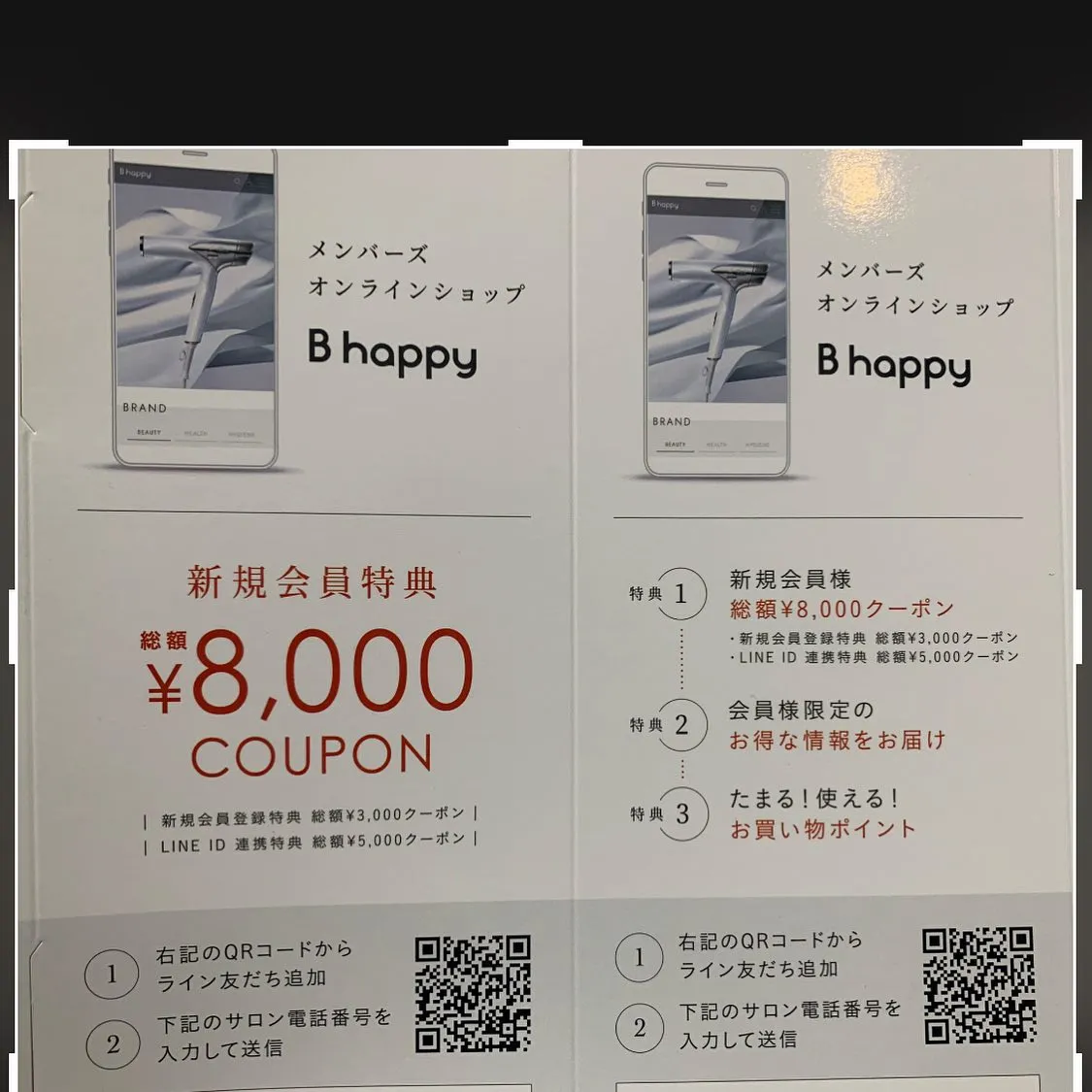 ReFa正規代理店メンバーズオンラインショップのご案内❣️☺...