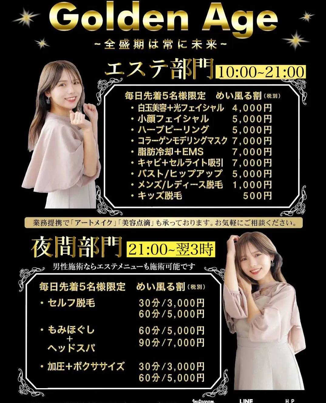 ﹨ 女性人気NO.1 👑 小顔フェイシャル ∕