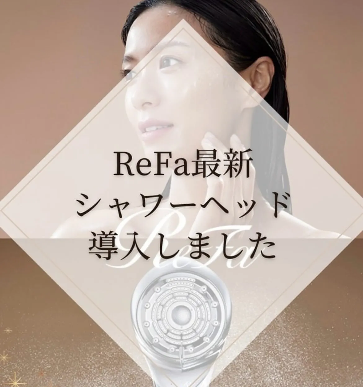 ﹨ ReFa 🫧ファインバブルU 🚿 ∕