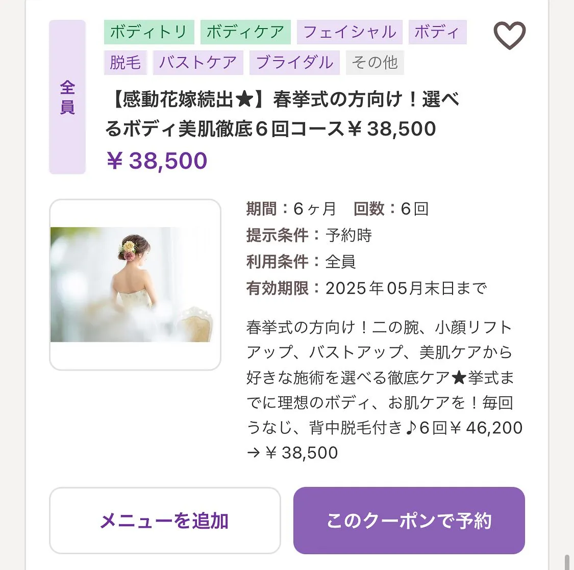 ハーブピーリング🌿ブライダルエステや毛穴,ニキビ跡改善💆♀...