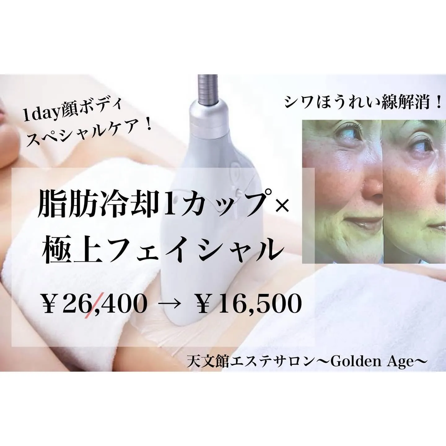 ﹨ 生プラセンタ 贅沢エステ 極上フェイシャル シワ改善 🫧...