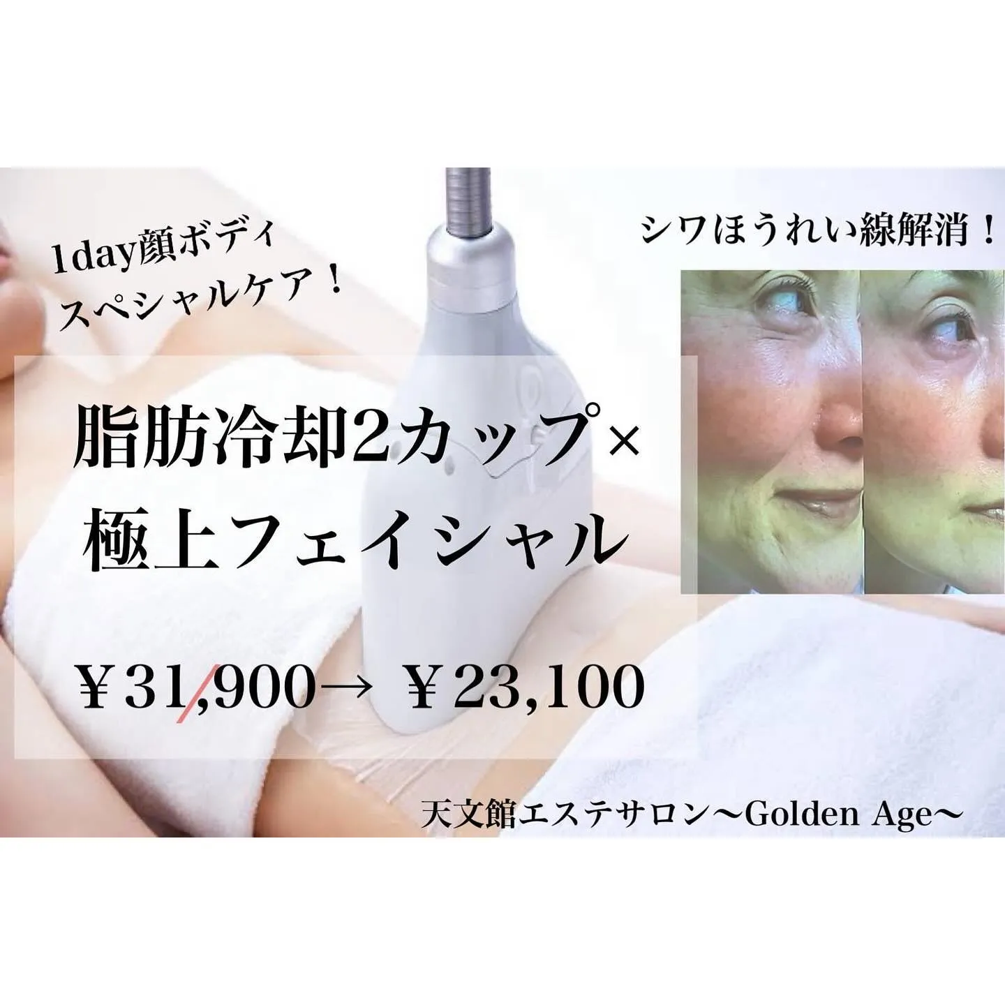 ﹨ 生プラセンタ 贅沢エステ 極上フェイシャル シワ改善 🫧...
