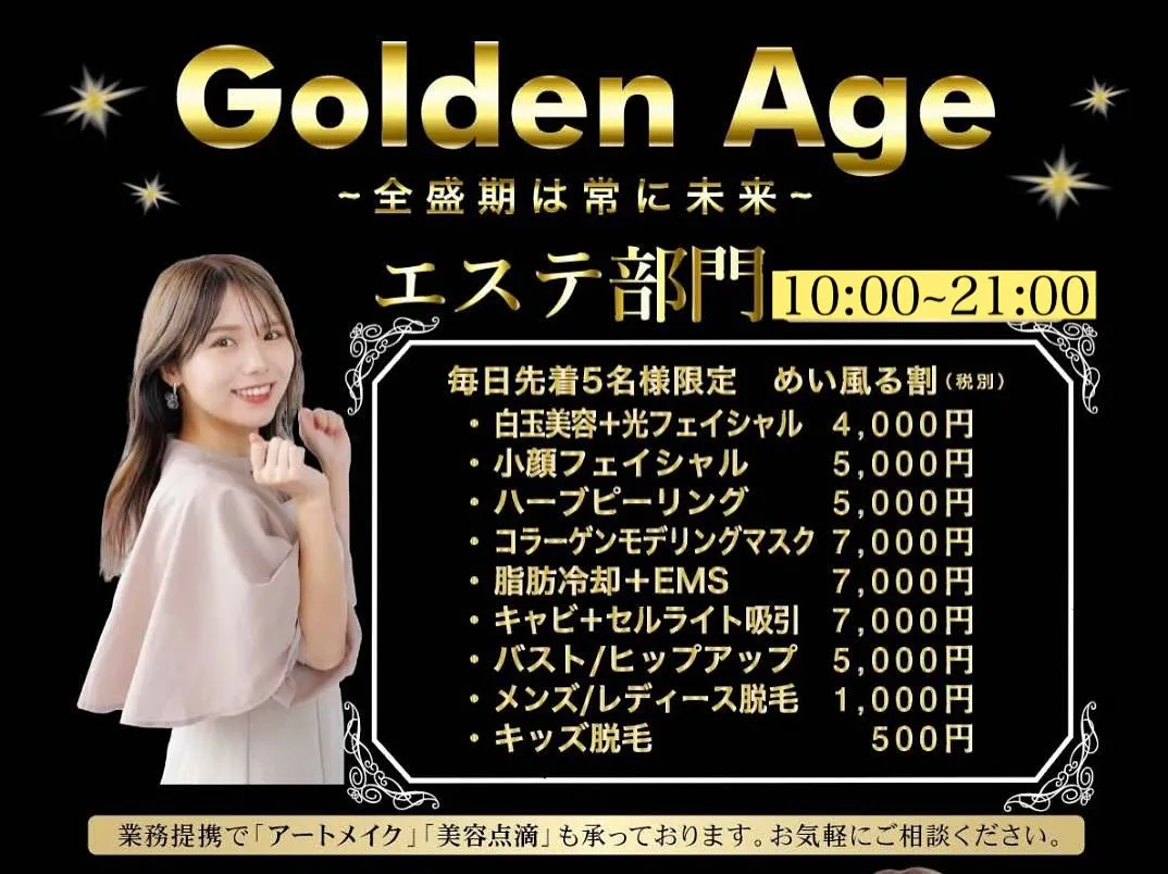 ﹨ 学割 学割キャンペーン 学割エステ 学生さん限定 👩🏻‍...