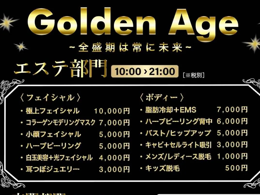 ﹨ 学割 学割キャンペーン 学割エステ 学生さん限定 👩🏻‍...