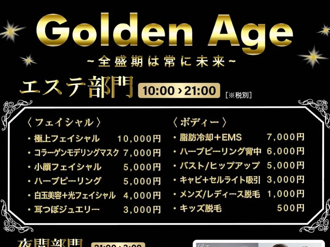 ﹨ 学割 学割キャンペーン 学割エステ 学生さん限定 👩🏻‍...