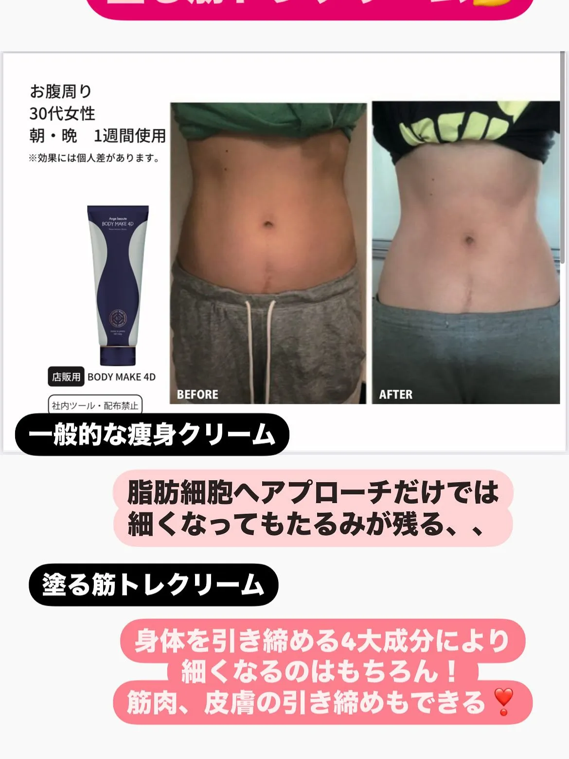 ﹨ 浮腫み改善 脚痩せ 痩身クリーム 筋トレクリーム鹿児島 ...