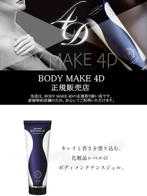﹨ 浮腫み改善 脚痩せ 痩身クリーム 筋トレクリーム鹿児島 ...