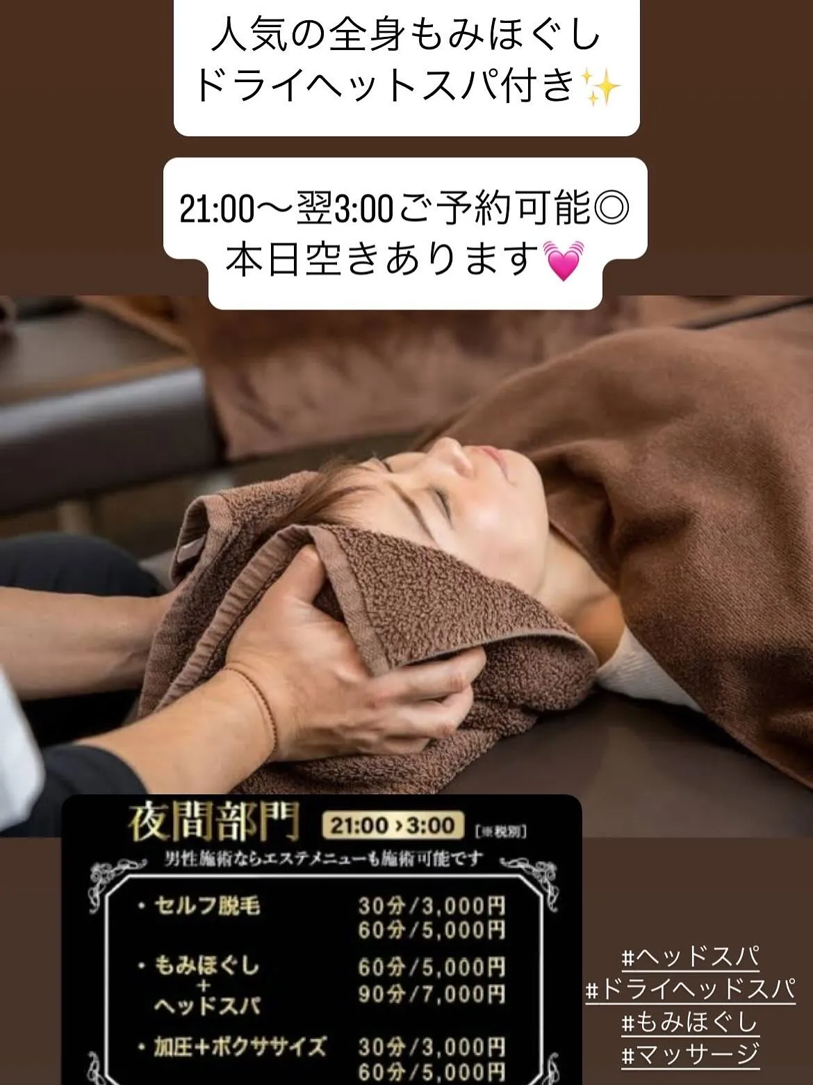 ﹨ 全身もみほぐし鹿児島市 鹿児島マッサージ 鹿児島ドライヘ...