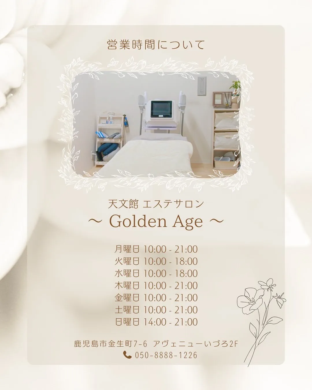 ﹨ 営業時間のお知らせ ⏱‪𓈒𓏸 ∕