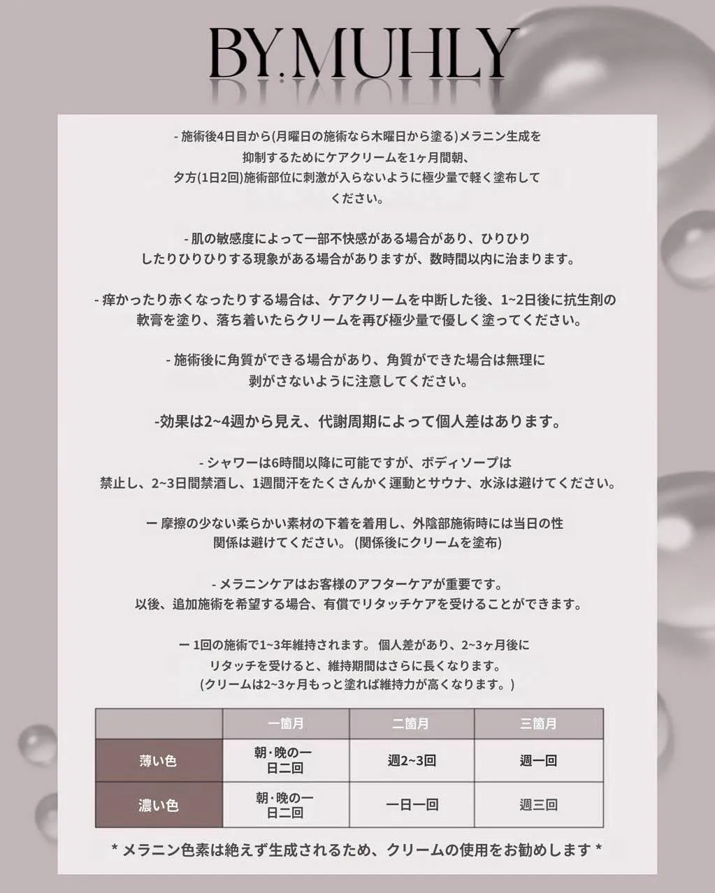 ﹨ バイミュリー鹿児島 メラニンケア鹿児島 黒ずみケア鹿児島...