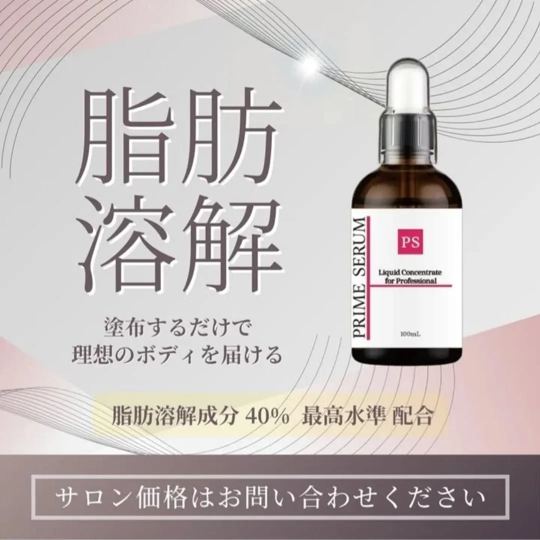 脂肪冷却 脂肪溶解 脂肪破壊 脂肪吸引 痩体 ダイエットなど