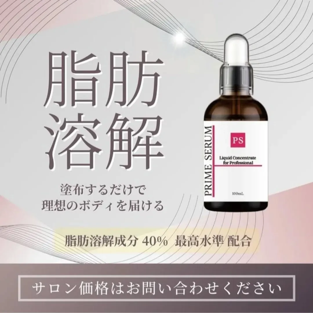 脂肪冷却＋脂肪溶解剤のお客様サブスク契約頂きました✨