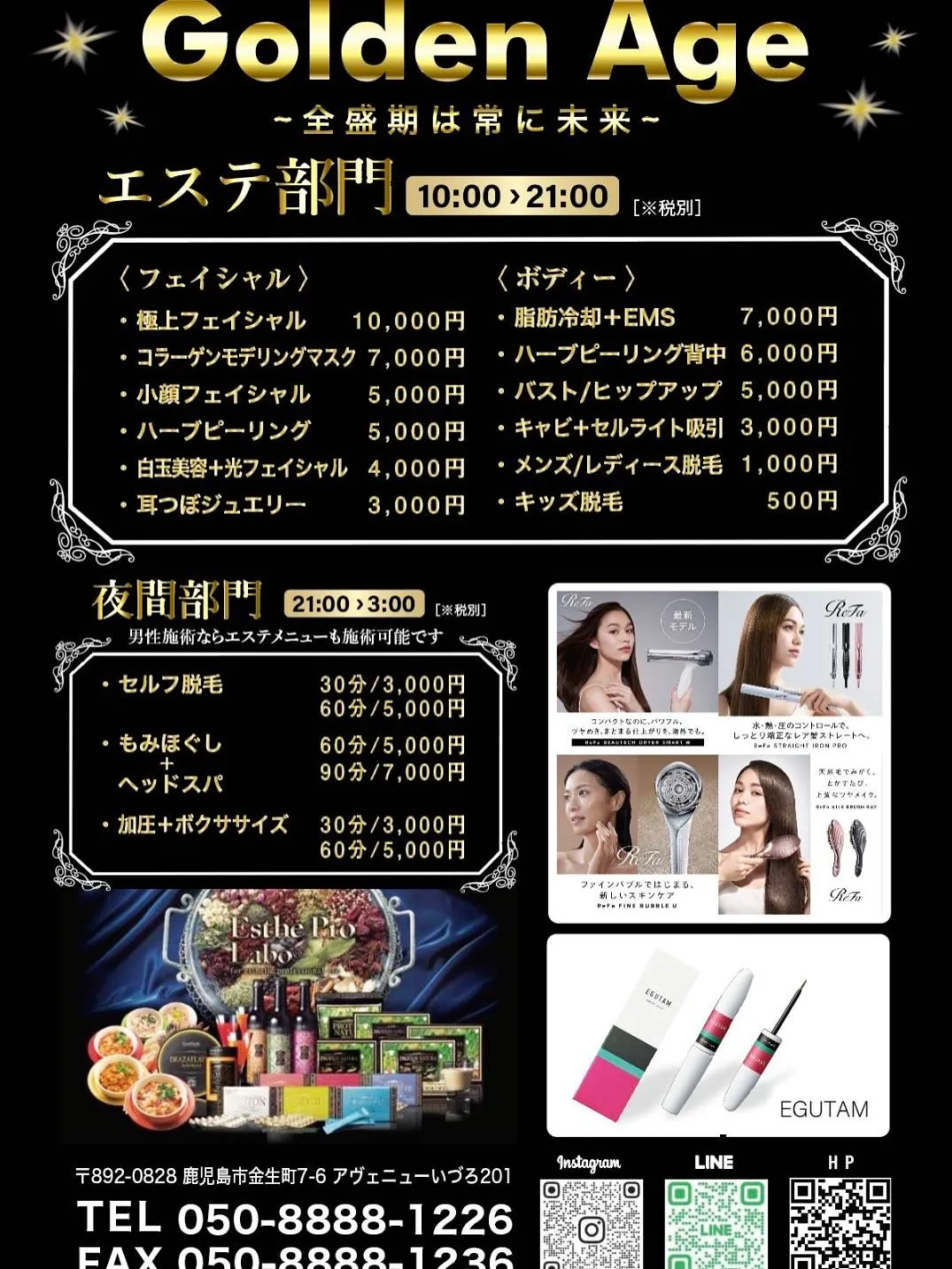 ﹨ ヒゲ脱毛1箇所￥1,100~✨️ ∕  メンズ脱毛鹿児島...
