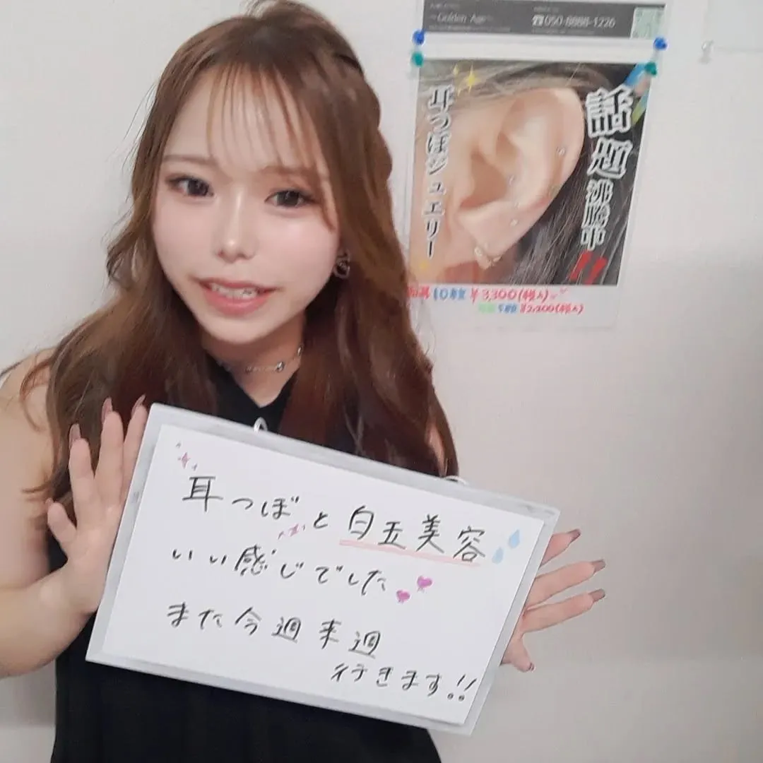 耳ツボジュエリーと美白効果ある白玉美容