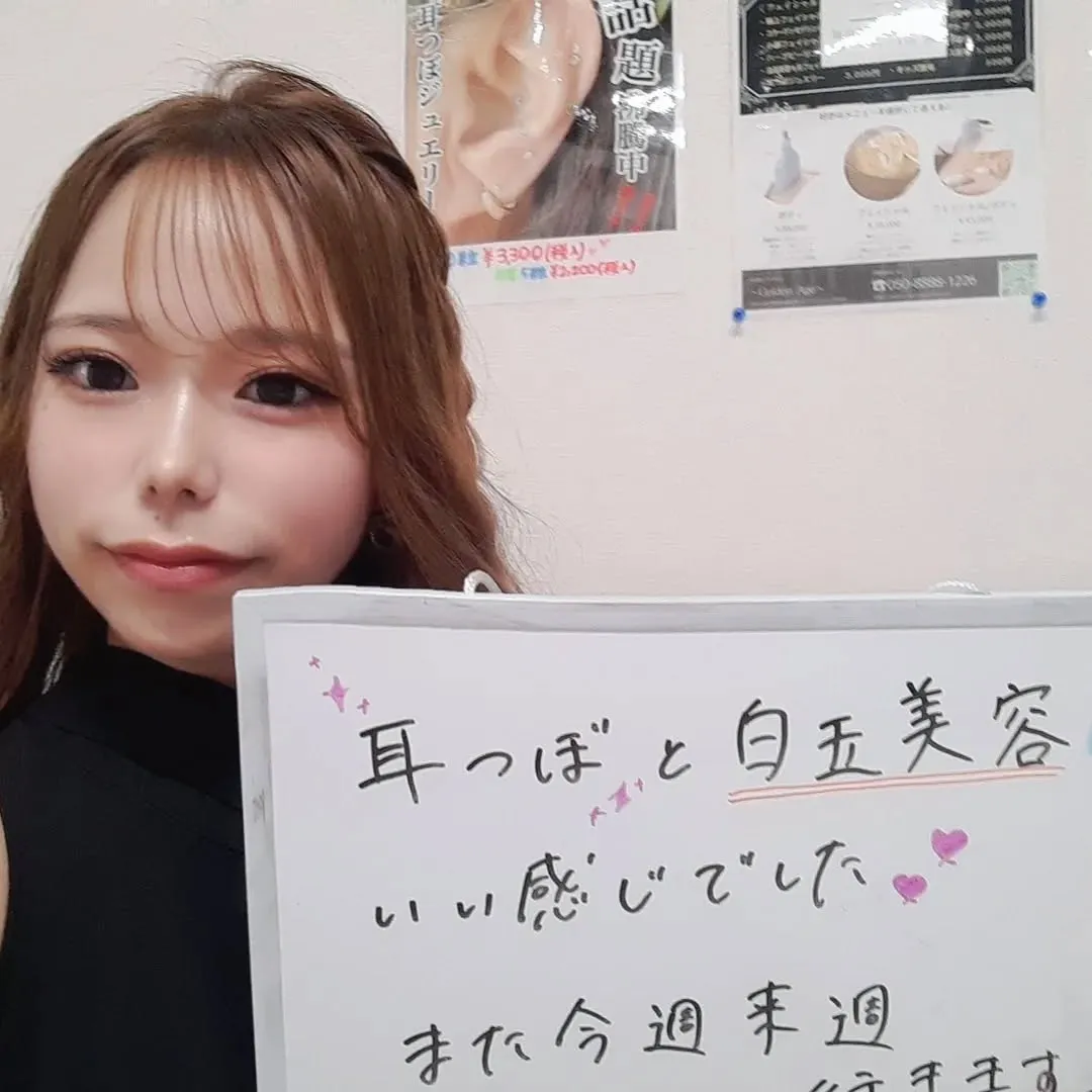 耳ツボジュエリーと美白効果ある白玉美容