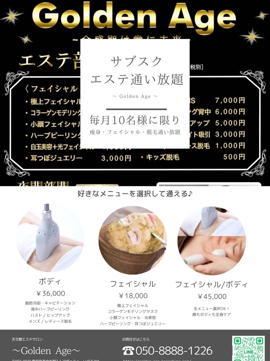 \サブスク通い放題/