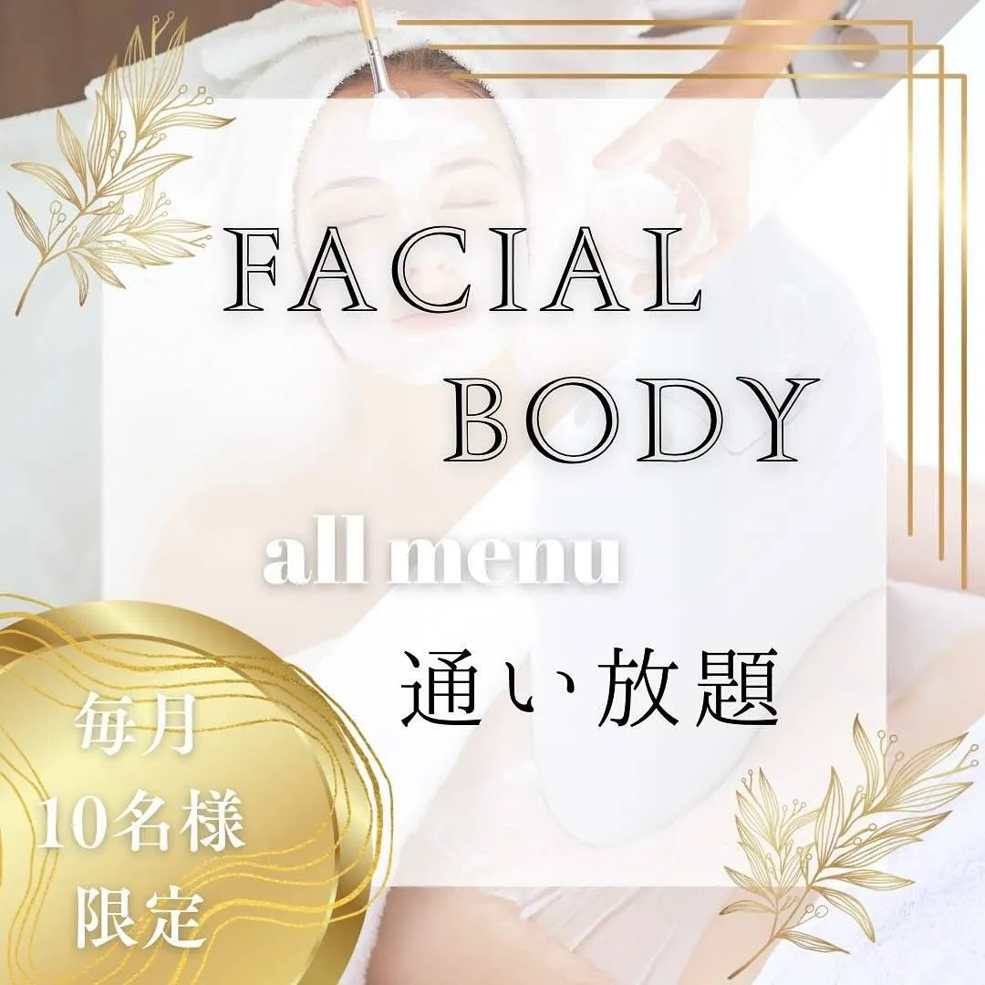 小顔！脂肪冷却！通い放題♪ エステサブスク💪🏻❤️‍🔥⋆͛