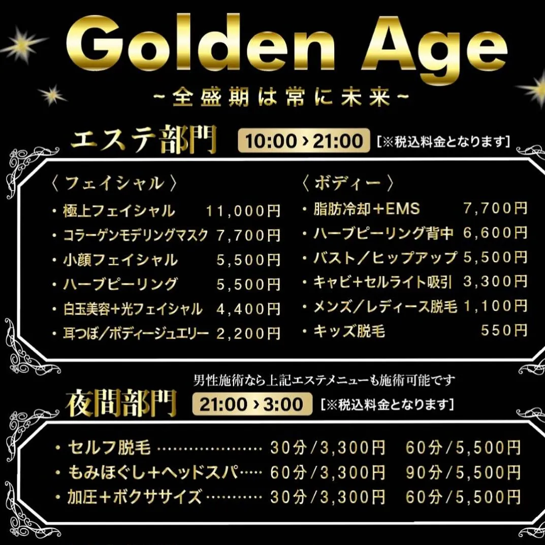 小顔！脂肪冷却！通い放題♪ エステサブスク💪🏻❤️‍🔥⋆͛