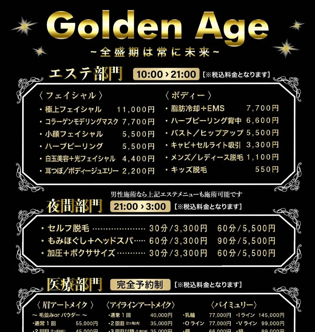 キラキラボディジュエリー⭐️￥500〜