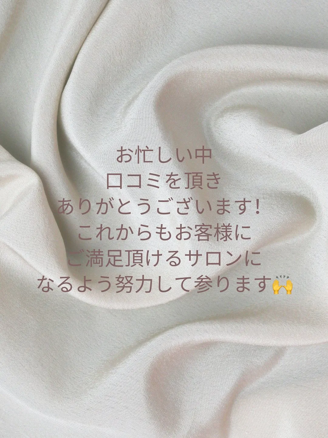 ﹨ お客様の声𓂃🫧 ∕