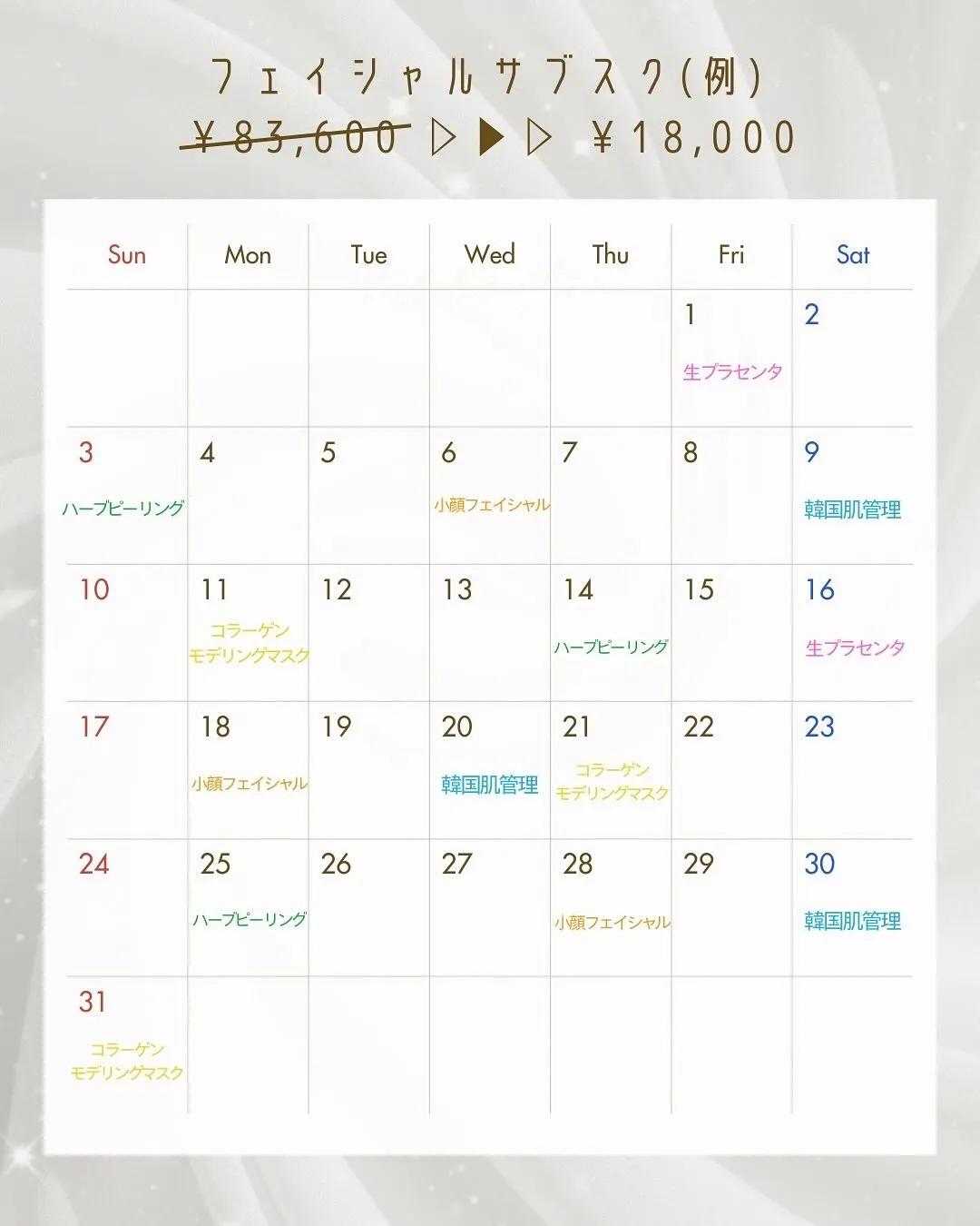 ﹨ サブスク❤️ キャンペーン 9月末まで‼️ ∕