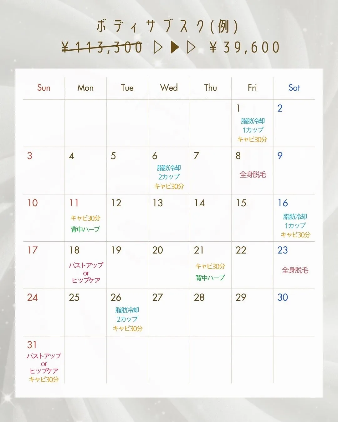 ﹨ サブスク❤️ キャンペーン 9月末まで‼️ ∕