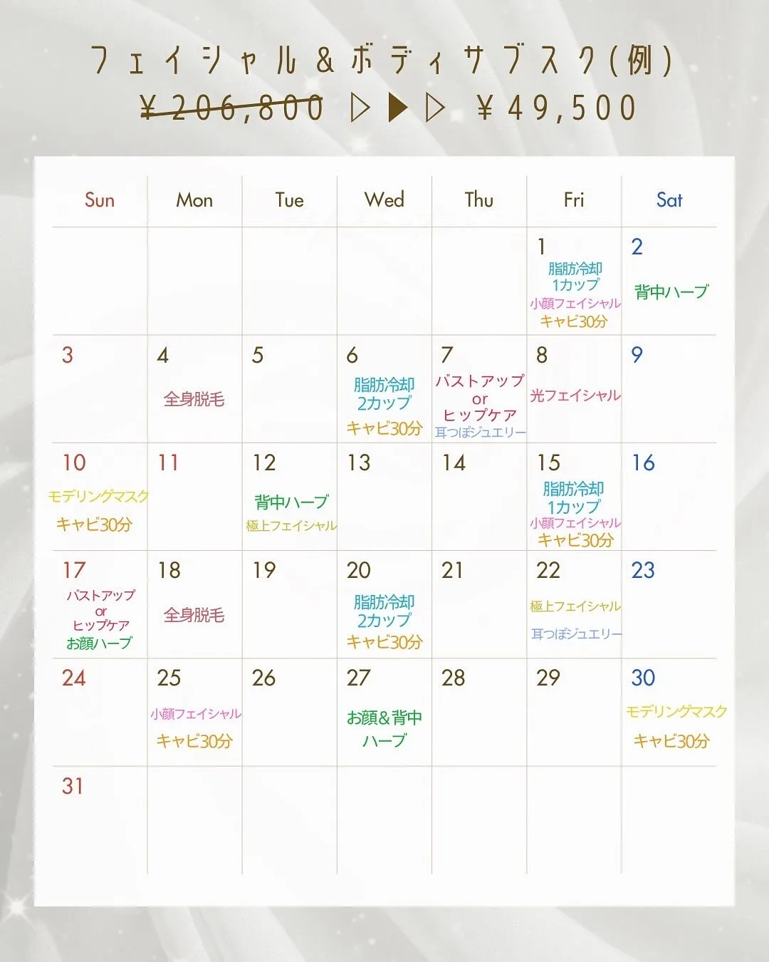 ﹨ サブスク❤️ キャンペーン 9月末まで‼️ ∕