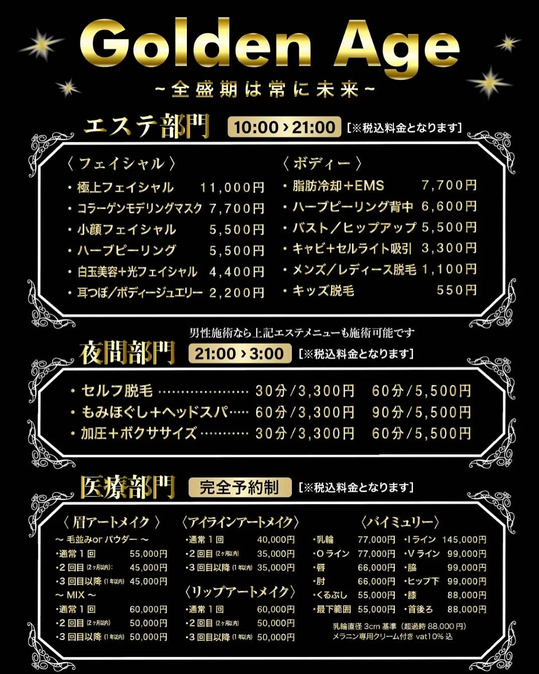 ﹨ サブスク❤️ キャンペーン 9月末まで‼️ ∕