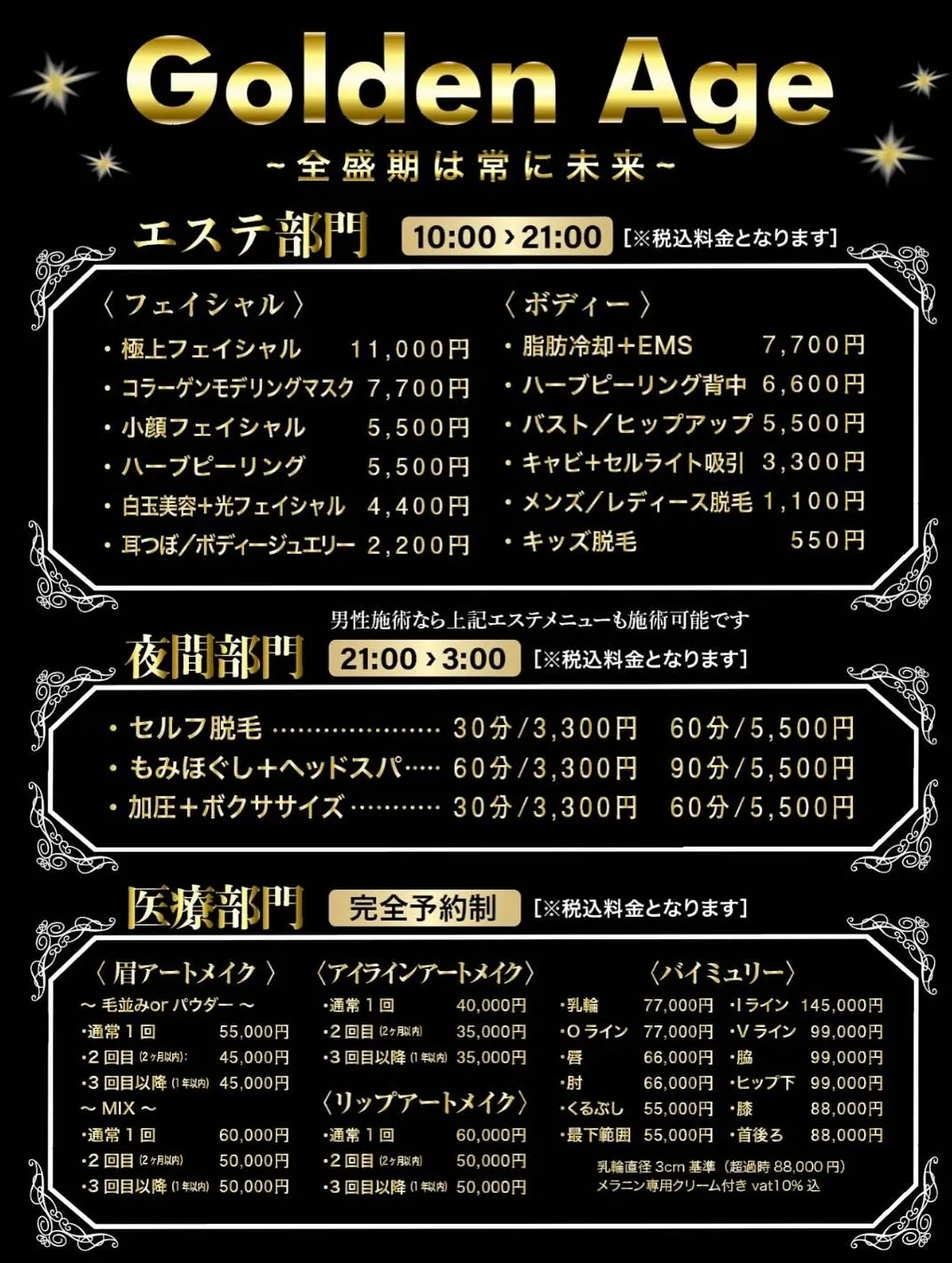 ﹨純度98%の生プラセンタ✨️贅沢なフェイシャル ∕