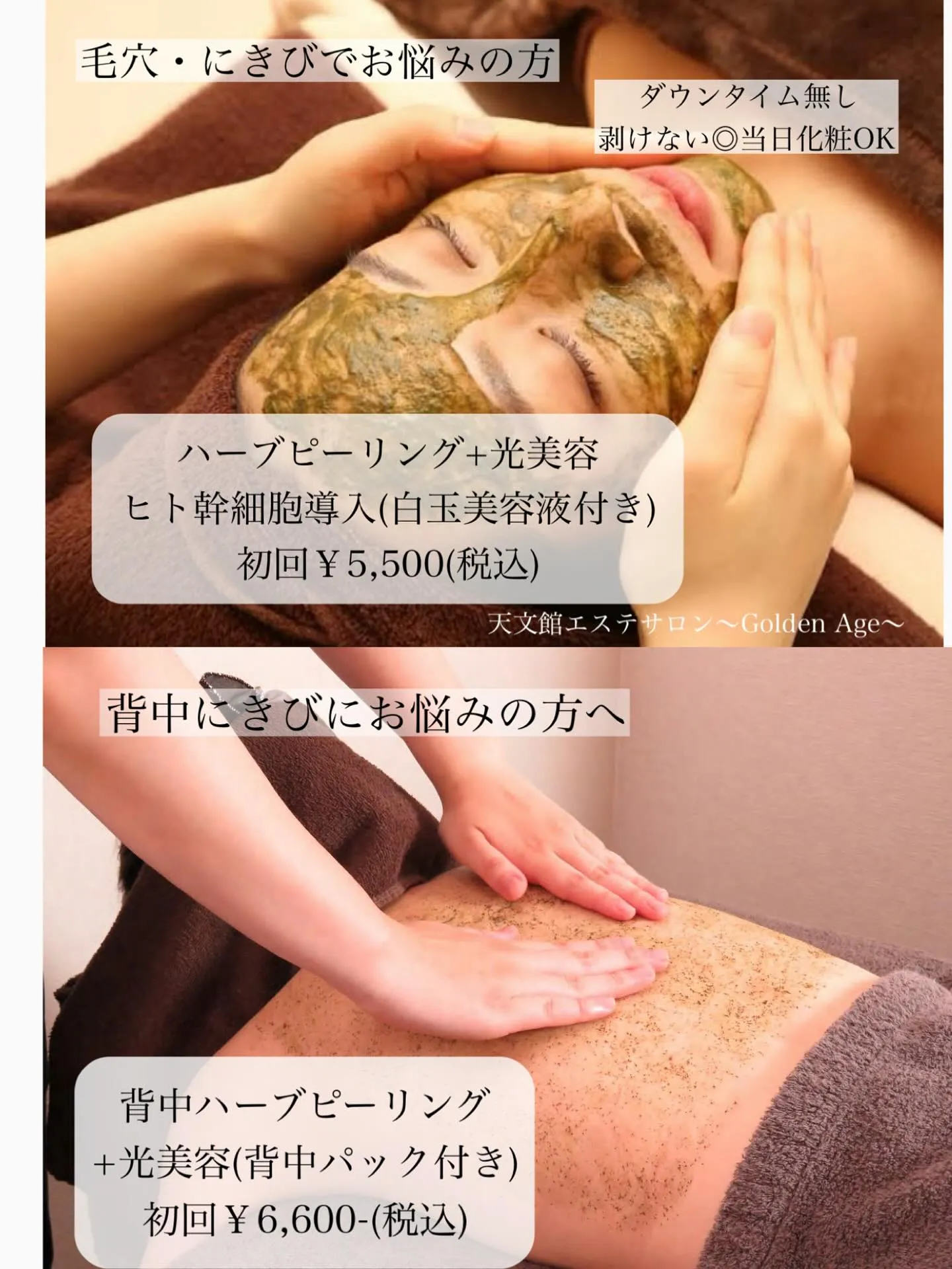 ﹨にきび・にきび跡・肌荒れにお悩みの方🌿 ∕