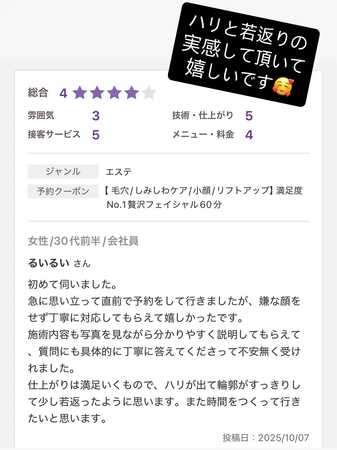 ﹨ たくさんの口コミありがとうございます𓂃🫧‪ ∕